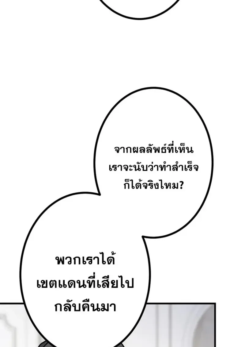 The Strongest Assassin Gets Transferred To Another World With His Whole Class ตอนที่ ตอนที่ 54 รูปที่ 64