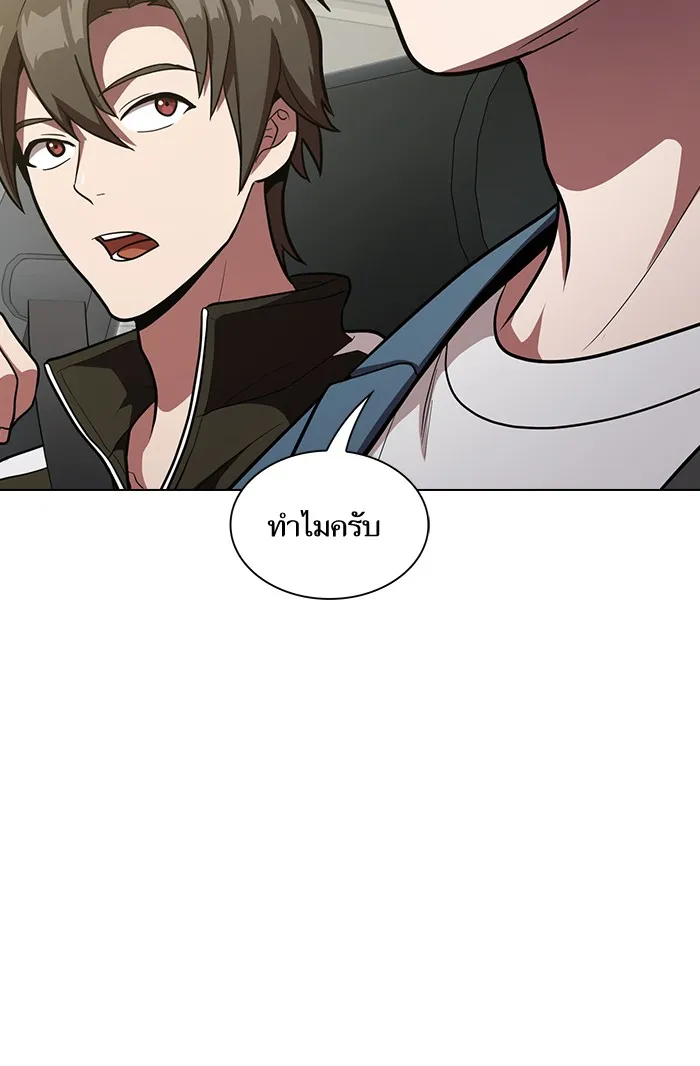 ผู้เล่นขั้นเทพแห่งหอคอยฝึกสอน ตอนที่ 13 รูปที่ 64