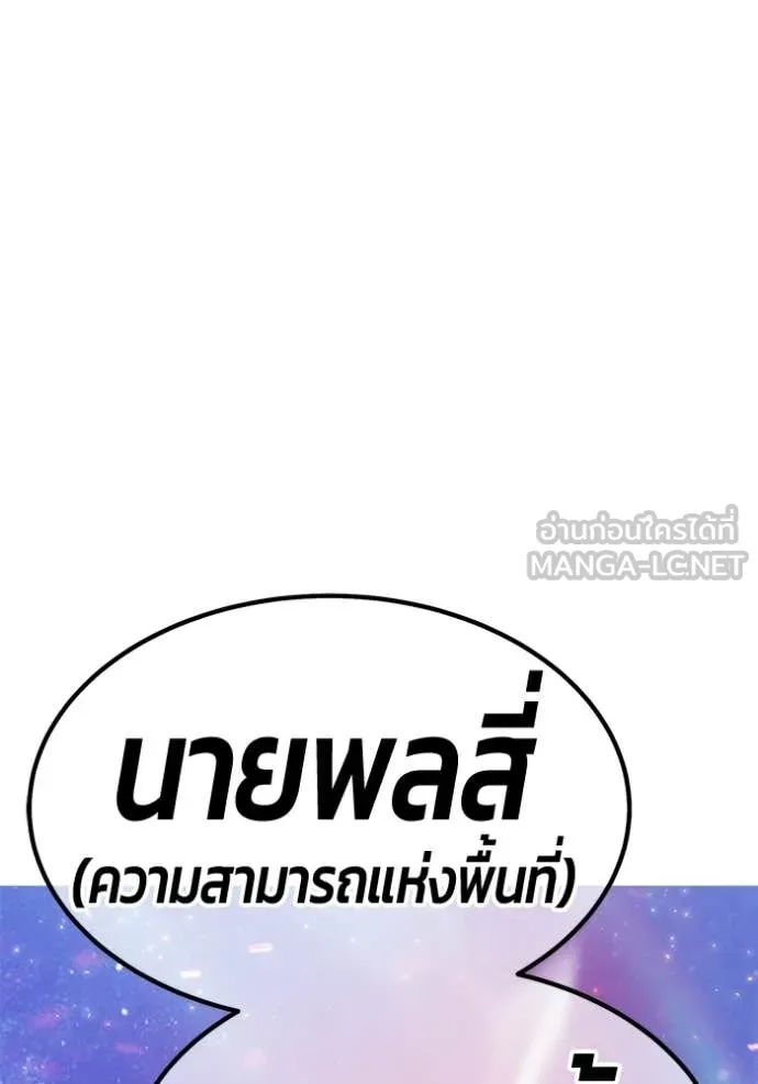 +99 ท่อนไม้ ตอนที่ 194 รูปที่ 409