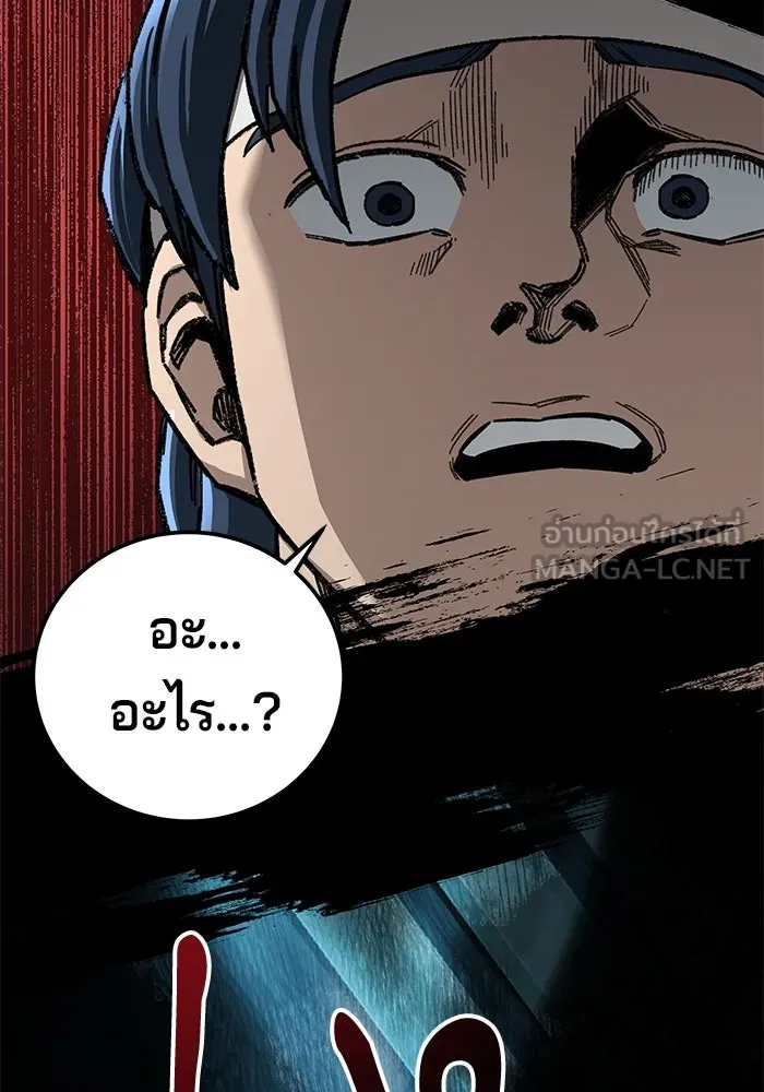 คุณปู่จอมยุทธกับหลานสาวสุดแกร่ง ตอนที่ 53 รูปที่ 6