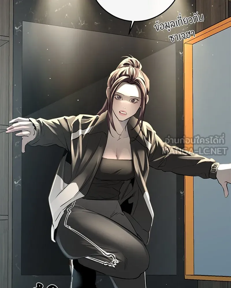 ตำนานเทพธิดาตกสวรรค์ ตอนที่ 53 รูปที่ 72