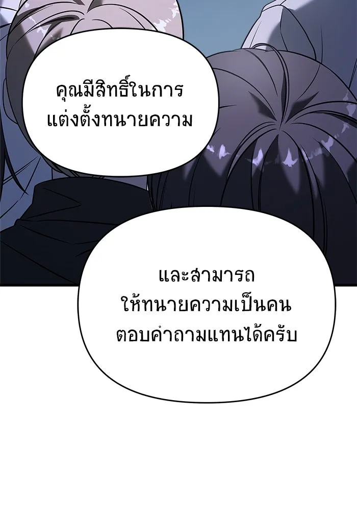 วายร้ายก็อยากมีรัก ตอนที่ 67 รูปที่ 49