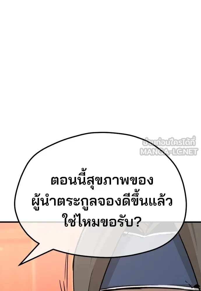 เส้นทางสู่เทพมาร ตอนที่ 40 รูปที่ 180