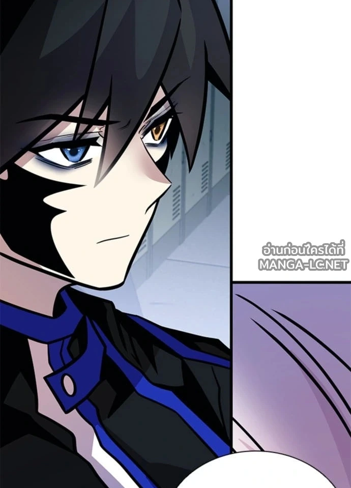Villain to kill ตอนที่ 235 รูปที่ 149