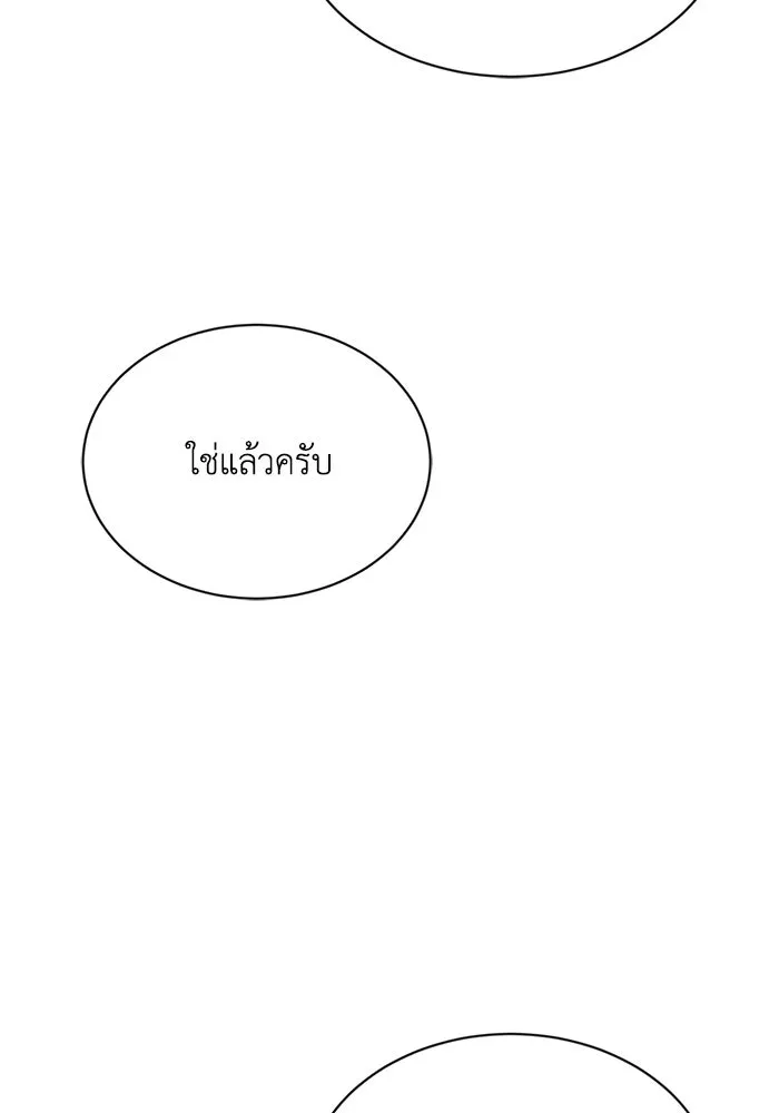 ชีวิตพลิกผันของลอร์ดผู้เกียจคร้าน ตอนที่ 65 ความรู้สึกที่สวนทางกัน รูปที่ 77