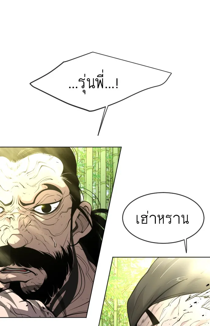 ยุคแห่งยอดมนุษย์ ตอนที่ 19 รูปที่ 61