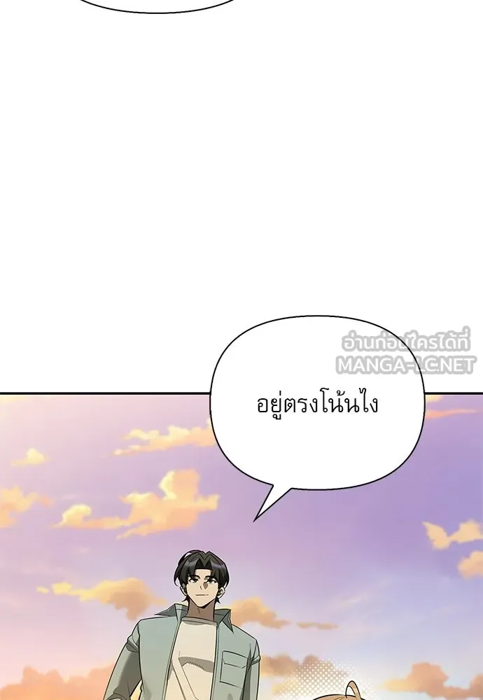 ชีวิตฮีลใจนายฮันเตอร์คลาส S ตอนที่ 34 รูปที่ 165