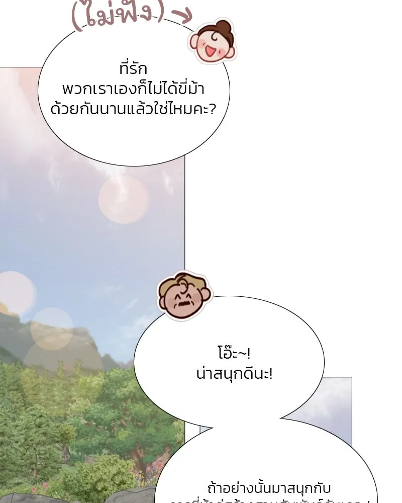 เซเรน่า ตอนที่ 52 รูปที่ 113