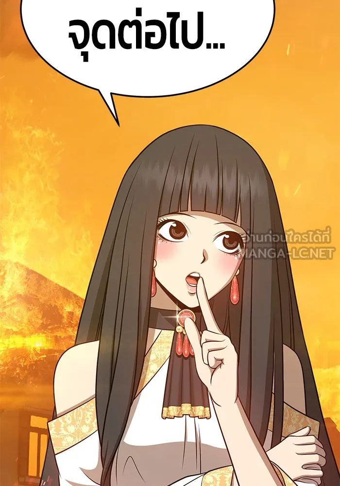 +99 ท่อนไม้พร้อมบวก ตอนที่ 13 รูปที่ 312