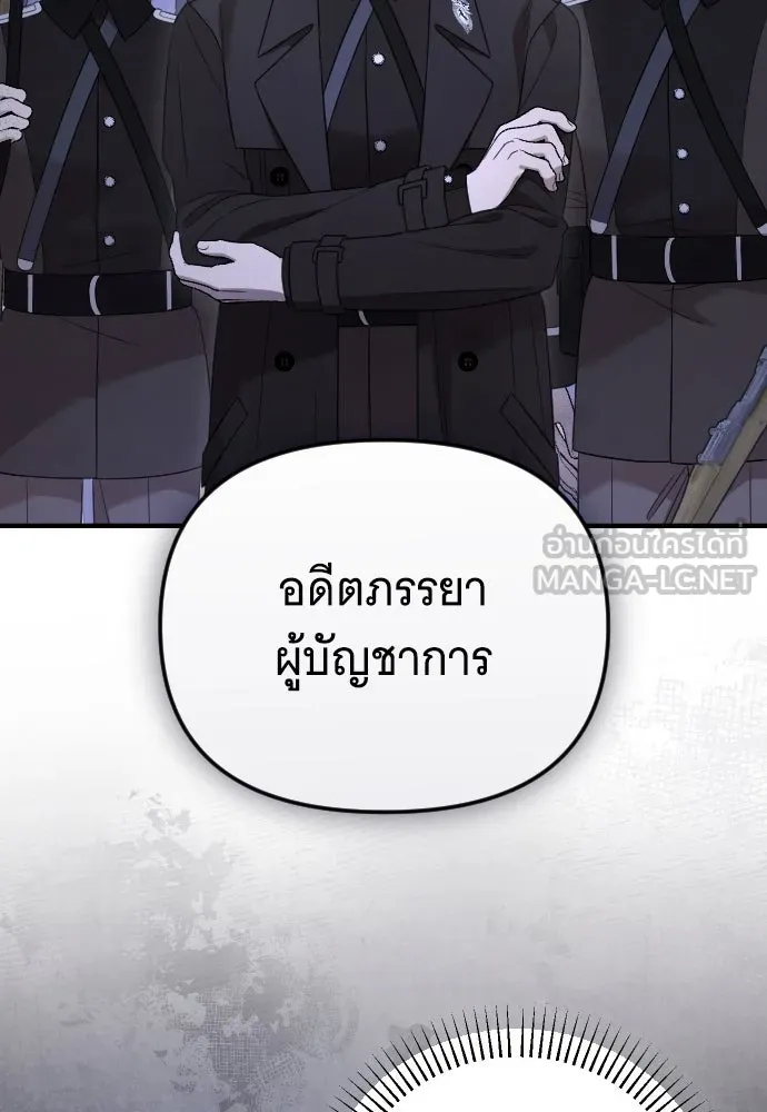 จำเลยหัวใจ ตอนที่ 52 รูปที่ 114