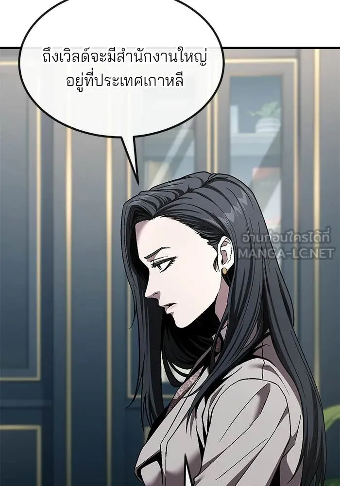 สนิมเชือดเลือดสาด ตอนที่ 56 รูปที่ 157