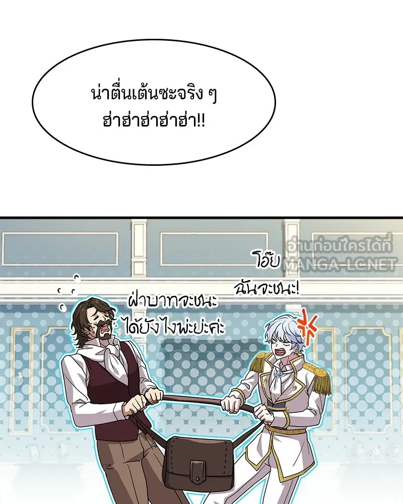 เจ้าชายแผนโบราณ ตอนที่ 6 รูปที่ 141