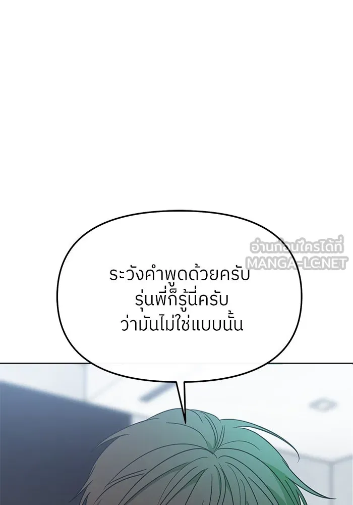 ย้อนเวลามาเป็นมักเน่ ตอนที่ 56 รูปที่ 90