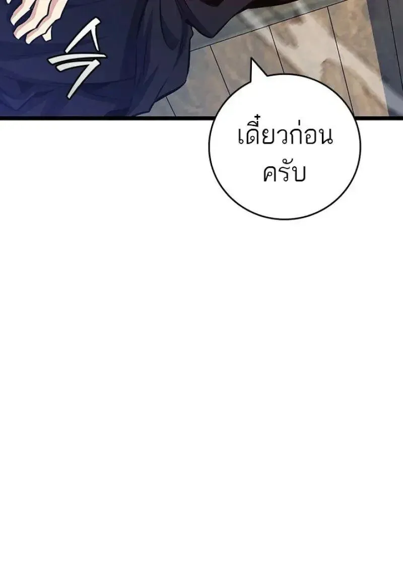 Dragon-Devouring Mage ย_อนเวลาจอมเวทย_กล_นม_งกร ตอนที่ ตอนที่ 120 รูปที่ 7