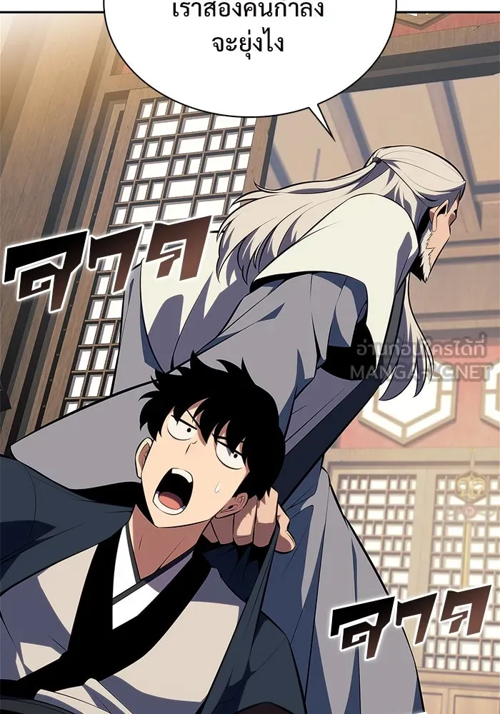 ผู้เล่นหน้าใหม่เลเวลแมกซ์ ตอนที่ 170 มูริม โลกแห่งความยุติธรรมและค รูปที่ 132