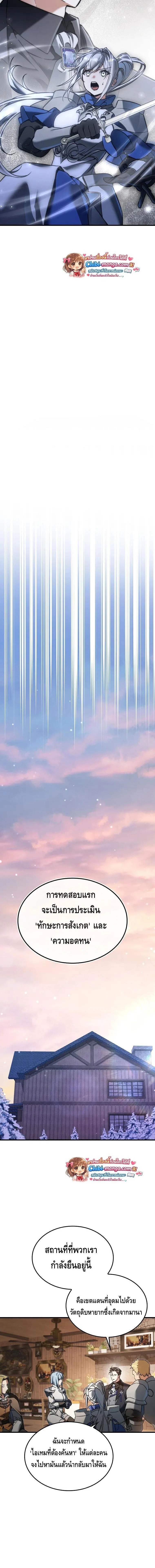 A Villain_s Will to Survive ตอนที่ ตอนที่ 46 รูปที่ 7