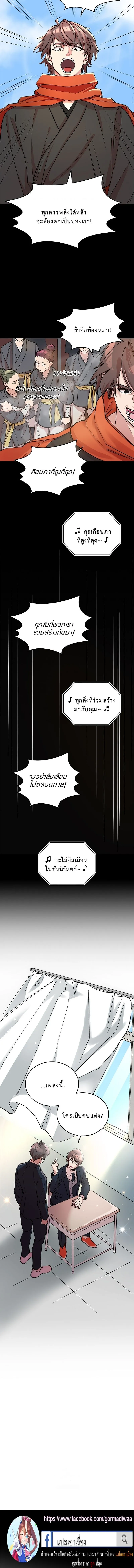 The Devil and the Ice Witch ป_ศาจและน_ำแข_ง ตอนที่ ตอนที่ 6 รูปที่ 16