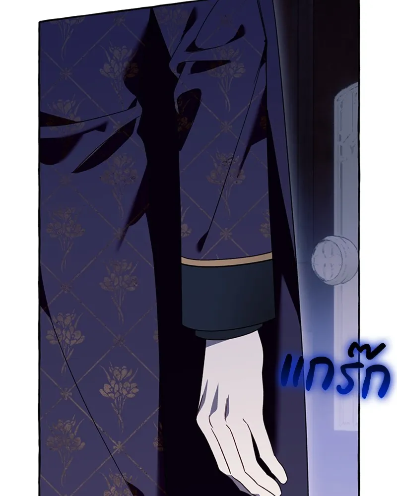 นึกว่าเป็นอิเซไคธรรมดา ตอนที่ 63 รูปที่ 89