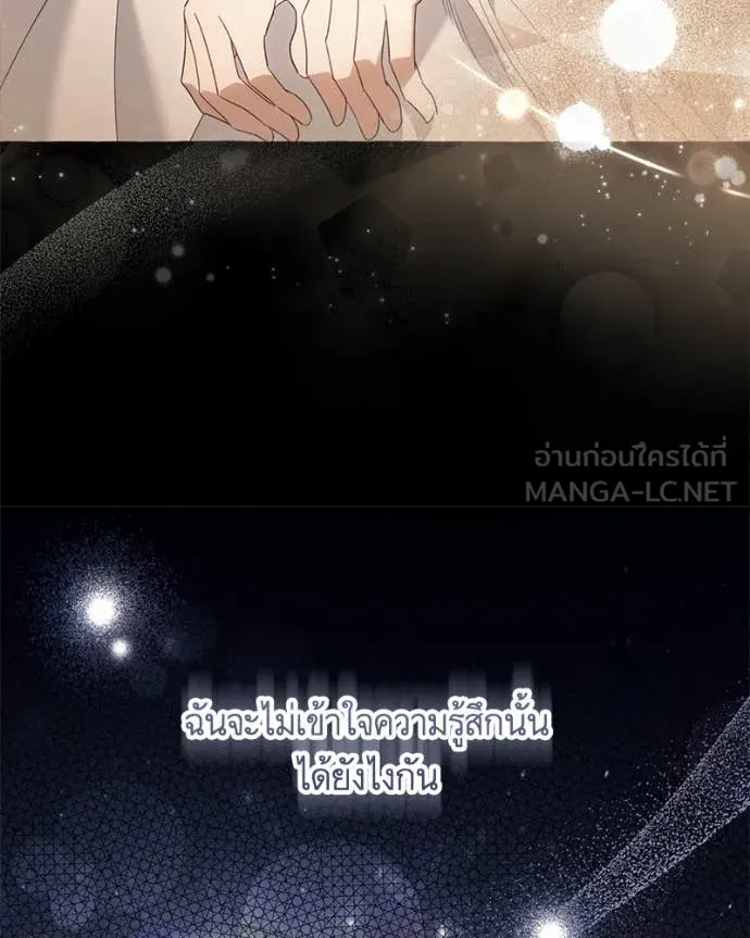 นึกว่าเป็นอิเซไค ตอนที่ 100 รูปที่ 71