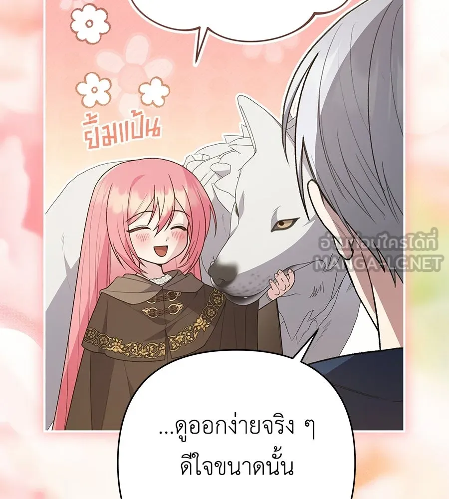 คุณพ่อของหนูคือศัตรูในชาติก่อน ตอนที่ 30 รูปที่ 81