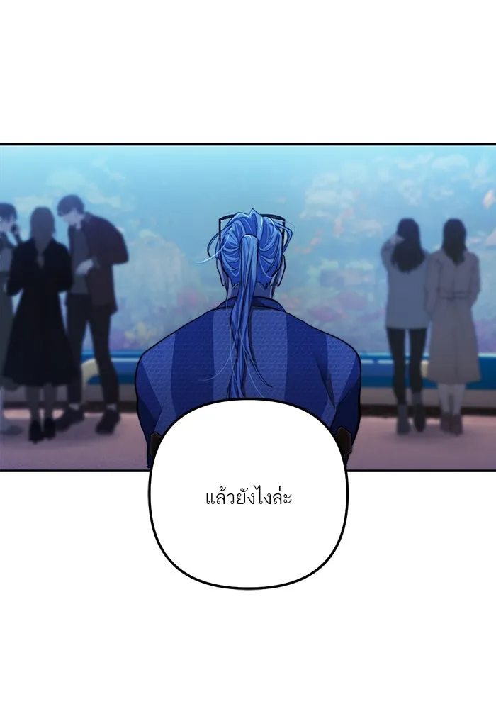 เปย์นี้เพื่อนาย My Sugar Baby ตอนที่ 95 เดือนสาม  สัญญาฉบับใหม่ รูปที่ 53