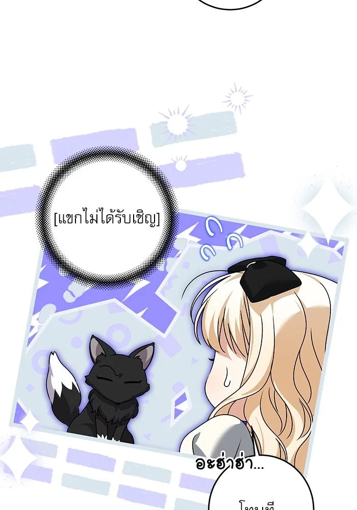 ครอบครัวตัวร้ายปล่อยฉันไปเถอะ ตอนที่ 33 รูปที่ 56