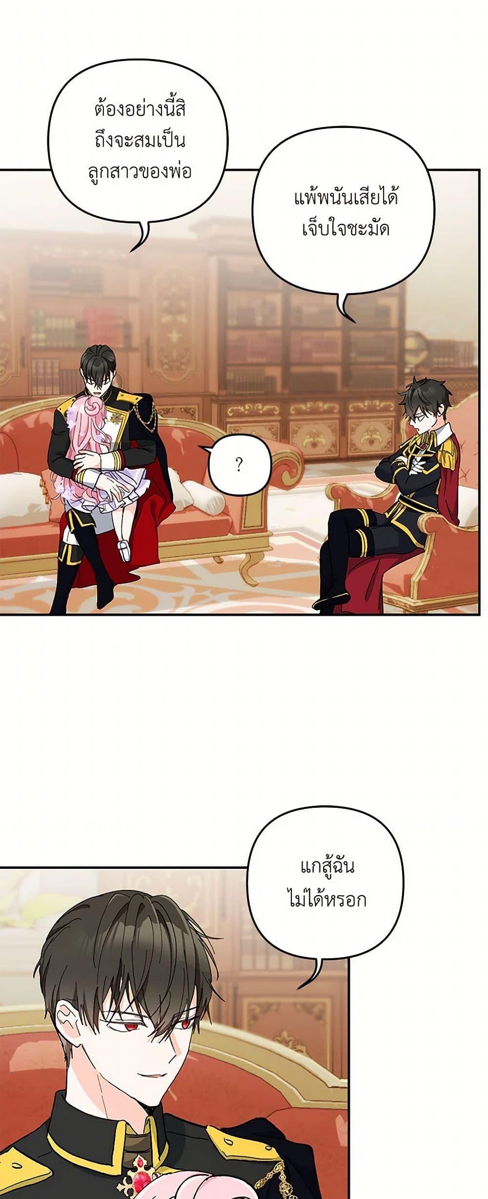 Manga-lc-com อ่านมังงะ อ่านการ์ตูน ออนไลน์ ฟรี Our Little Empress ตอนที่ 1 2 3 4 5 6 7 8 9 10 11 12 13 14 ฟรี ไม่มีโฆษณา Manga-lc - อ่าน มังงะ อ่าน การ์ตูน ออนไลน์ อ่านมังงะ ฟรี