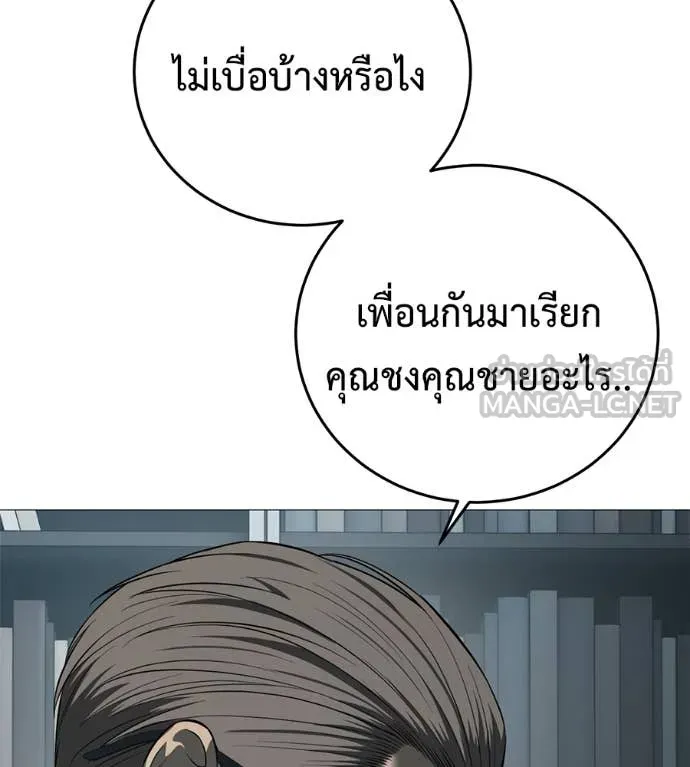 มัจจุราช ตอนที่ 11 รูปที่ 27