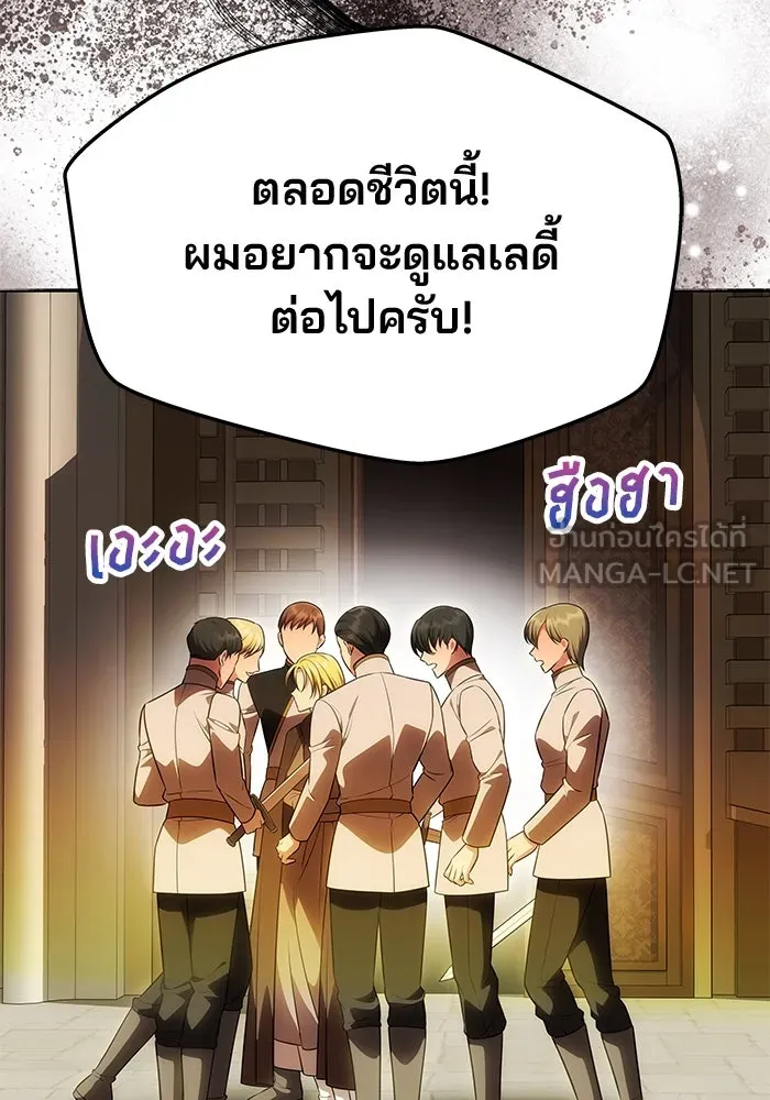 เกมรักจับสามี ตอนที่ 52 รูปที่ 144