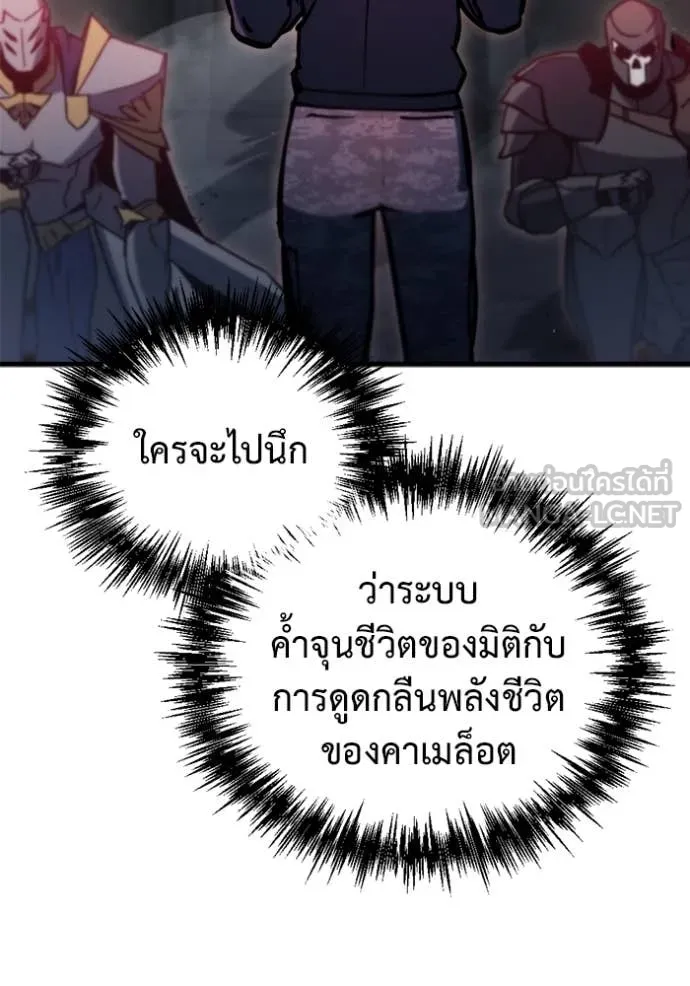 โกดังลับหลังโลกแตก ตอนที่ 29 รูปที่ 88