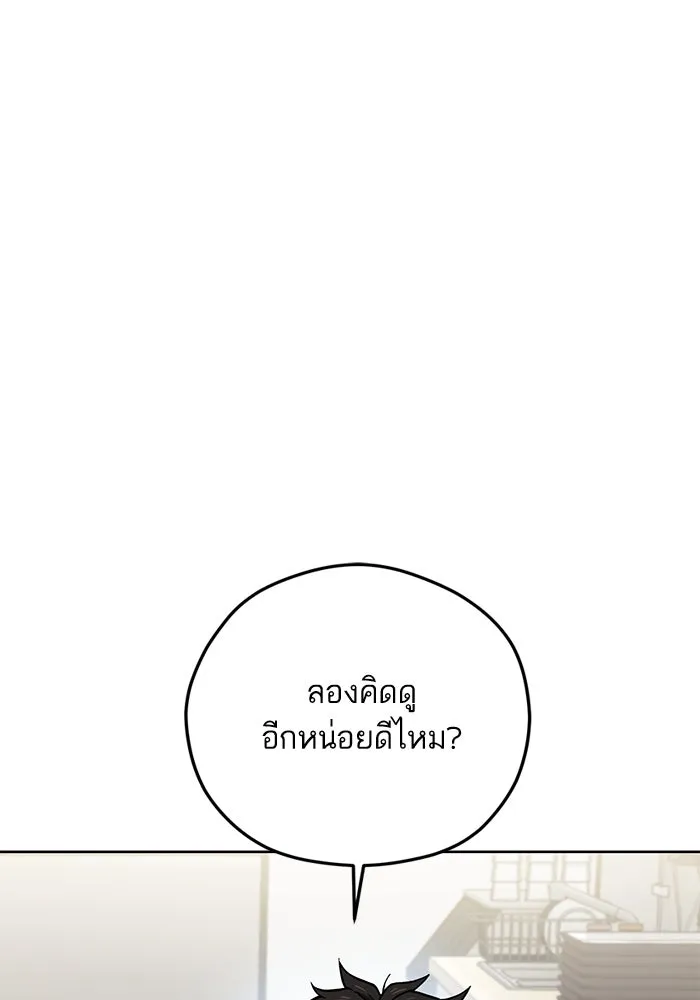 โชคชะตานำพารัก ตอนที่ 104 อวด รูปที่ 34