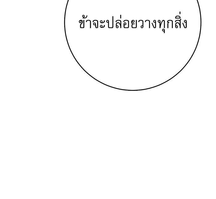 นางร้ายที่ไหนจะมีคุณธรรม ตอนที่ 98 รูปที่ 107