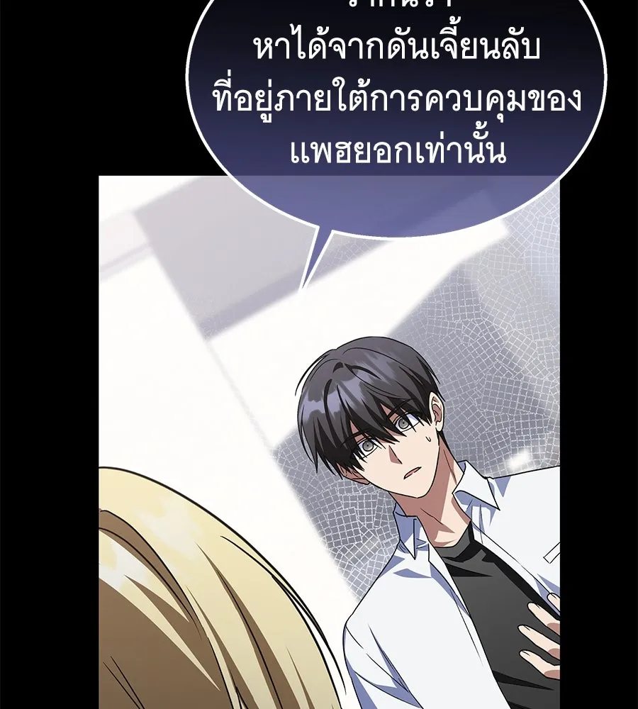 ถึกทนแทงก์แรงก์ C ตอนที่ 17 รูปที่ 98