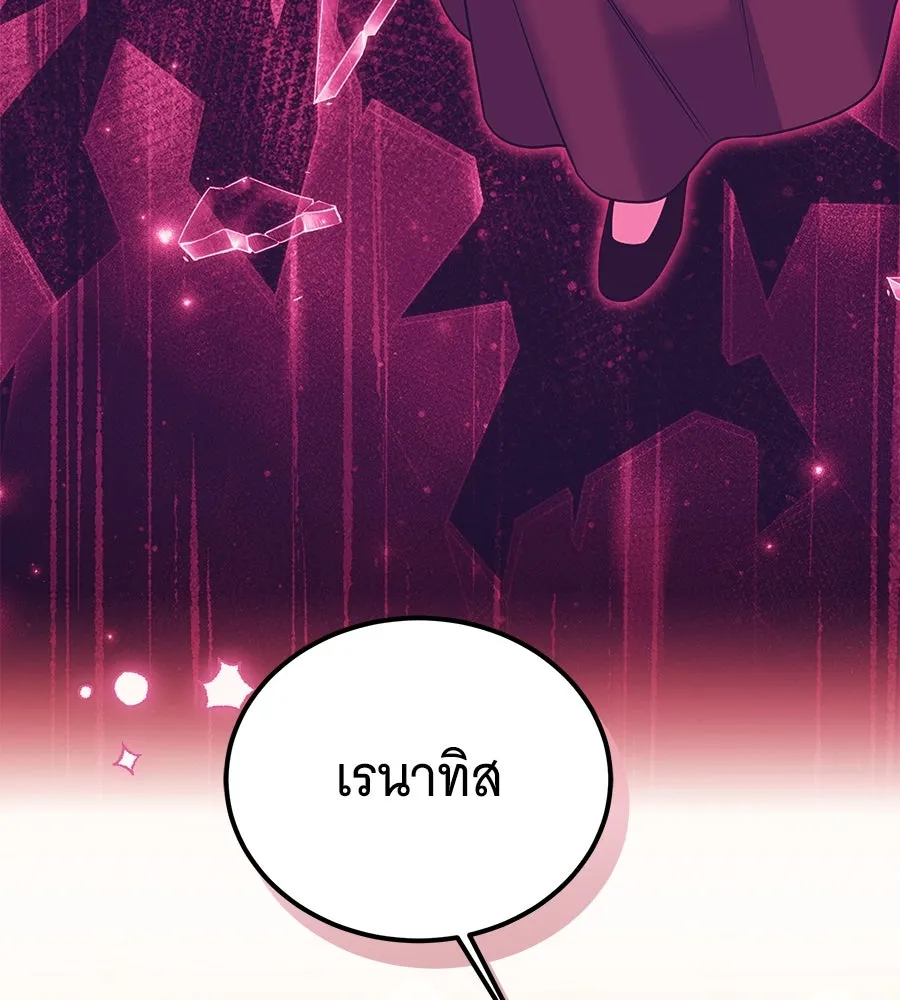 เปลี่ยนบทร้ายให้เป็นบทรัก ตอนที่ 45 รูปที่ 28