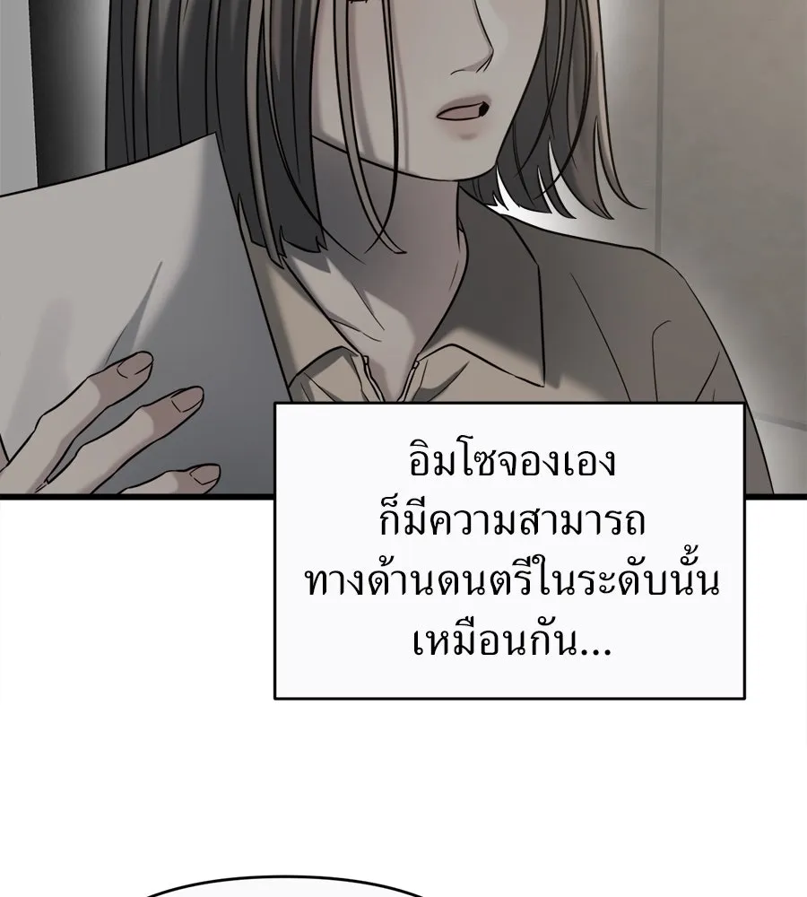 ปรารถนารักอันงดงาม ตอนที่ 28 รูปที่ 79