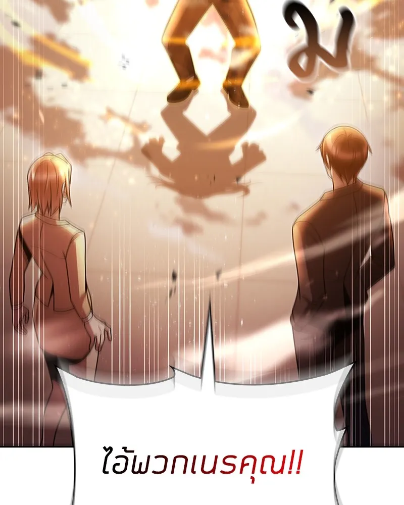 Clever Cleaning Life Of The Returned Genius Hunter ส_ดยอดฮ_นเตอร_สายคล_น ตอนที่ ตอนที่ 76 รูปที่ 124