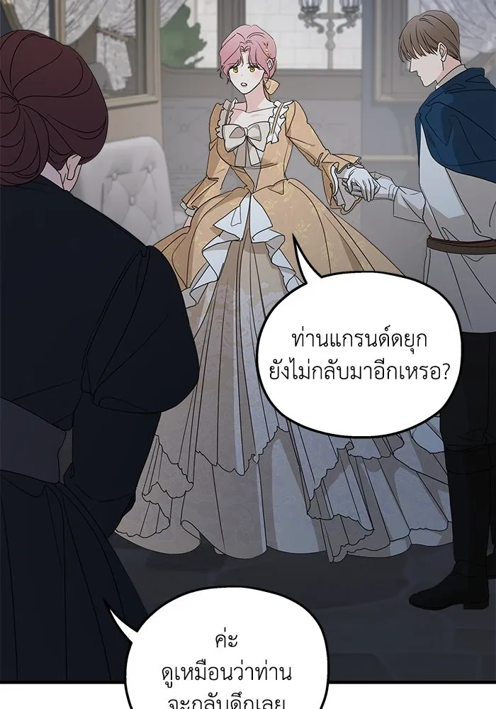 ครอบครัวสามีเห็นทีจะคลั่งรัก ตอนที่ 104 รูปที่ 88