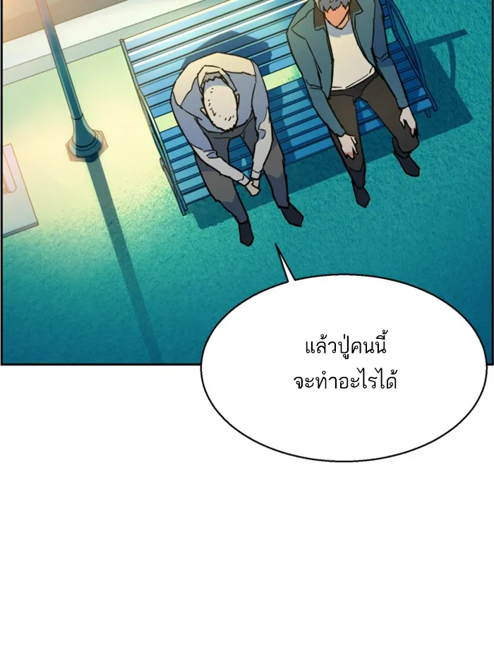 พี่ชายสายบอดี้การ์ด ตอนที่ 7 รูปที่ 137