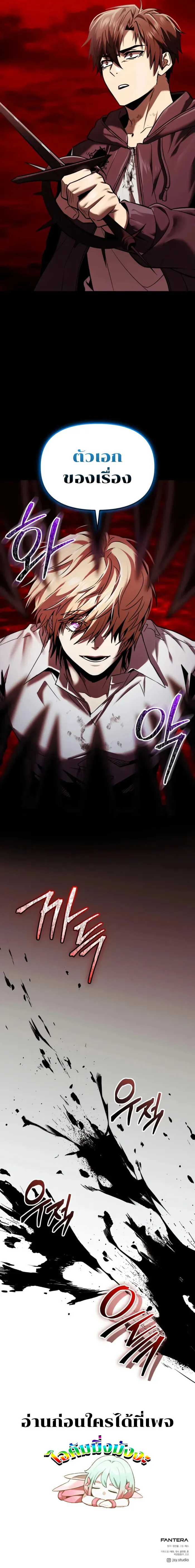 I Obtained a Mythic Item พล_กชะตาคว_าไอเทมระด_บเทพ ตอนที่ ตอนที่ 153 รูปที่ 16