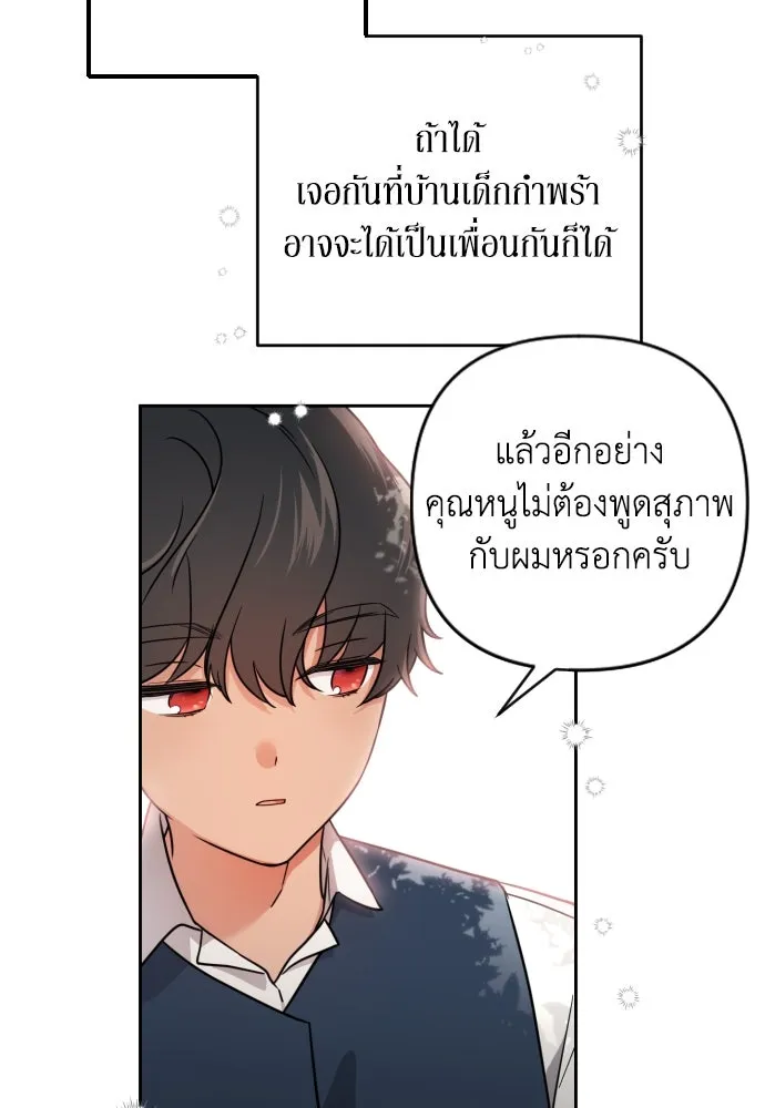 เลดี้มินต์ ตอนที่ 5 รูปที่ 73