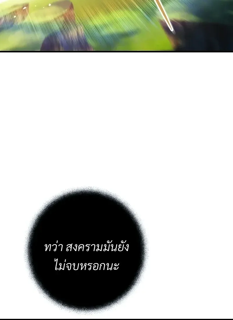 The Hero Returns ตอนที่ ตอนที่ 116 รูปที่ 105