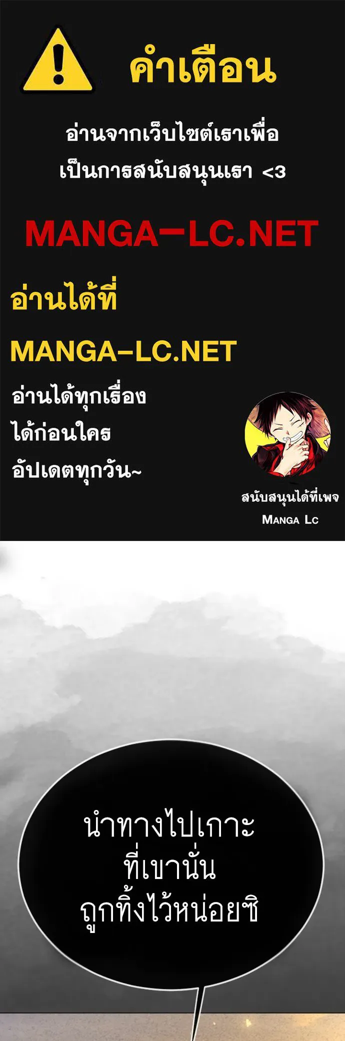 ยุคแห่งยอดมนุษย์ ตอนที่ 142 รูปที่ 1