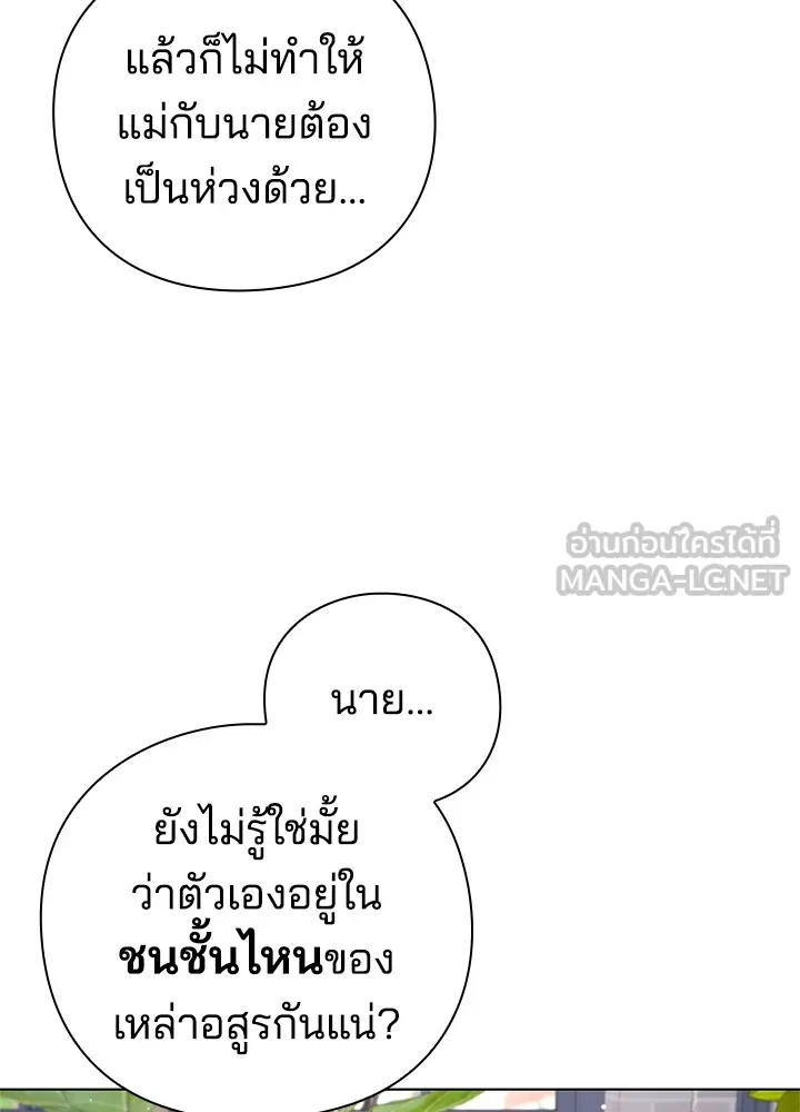 คืนแห่งโทแกบี ตอนที่ 13 รูปที่ 15