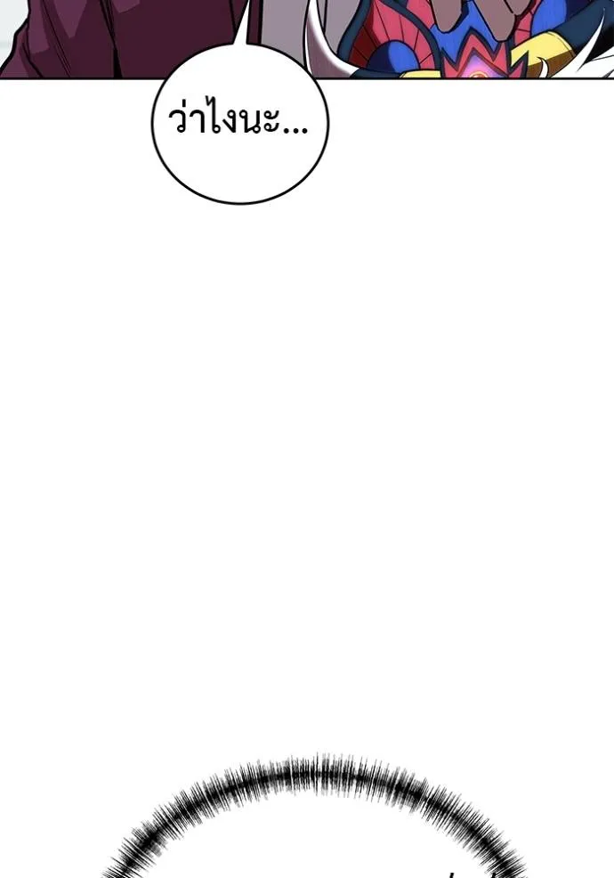 เรียกฉันว่าพระเจ้า ตอนที่ 22 รูปที่ 34