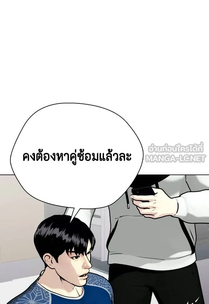 หมาหัวเน่า ตอนที่ 154 รูปที่ 194