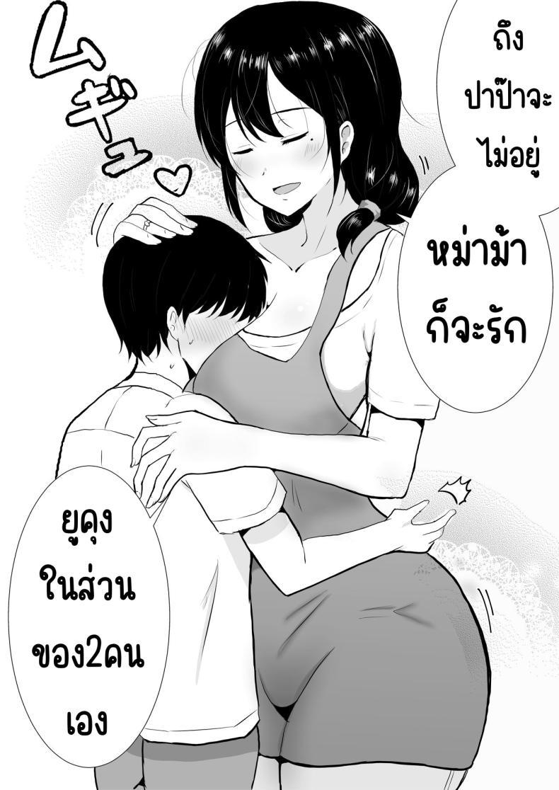 Doujin-Lc- อ่าน โดจิน มังฮวา เกาหลี ญี่ปุ่น จีน แปลไทย แม่สุดรักกับเพื่อนสุดโง่ [tarobaumu] TomoKano Kaa-chan~ Daisuki na Ore no Hahaoya wa Aho na Shinyuu no Kanojo~ ตอนที่ 1 2 3 4 5 6 7 8 9 10 11 12 13 14 ฟรี ไม่มีโฆษณา อ่าน โดจิน Manhwa เกาหลี ญี่ปุ่น จีน เรามีครบ คัดมาให้เน้นๆ โดจิน 18+ รับประกันความฟินโดย  Doujin Lc