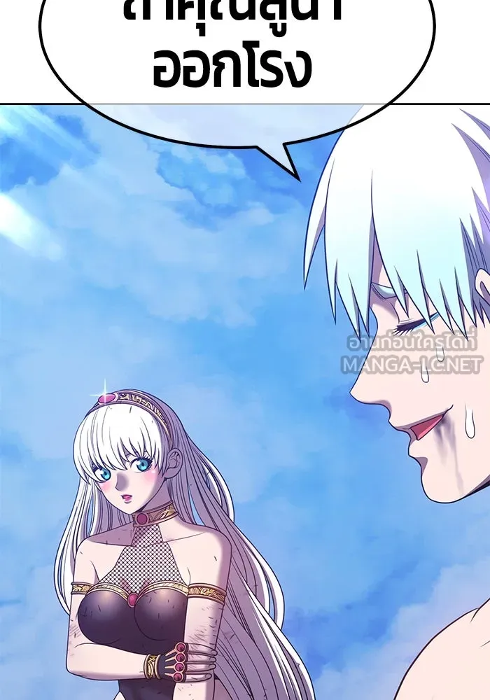 +99 ท่อนไม้พร้อมบวก ตอนที่ 52 รูปที่ 213