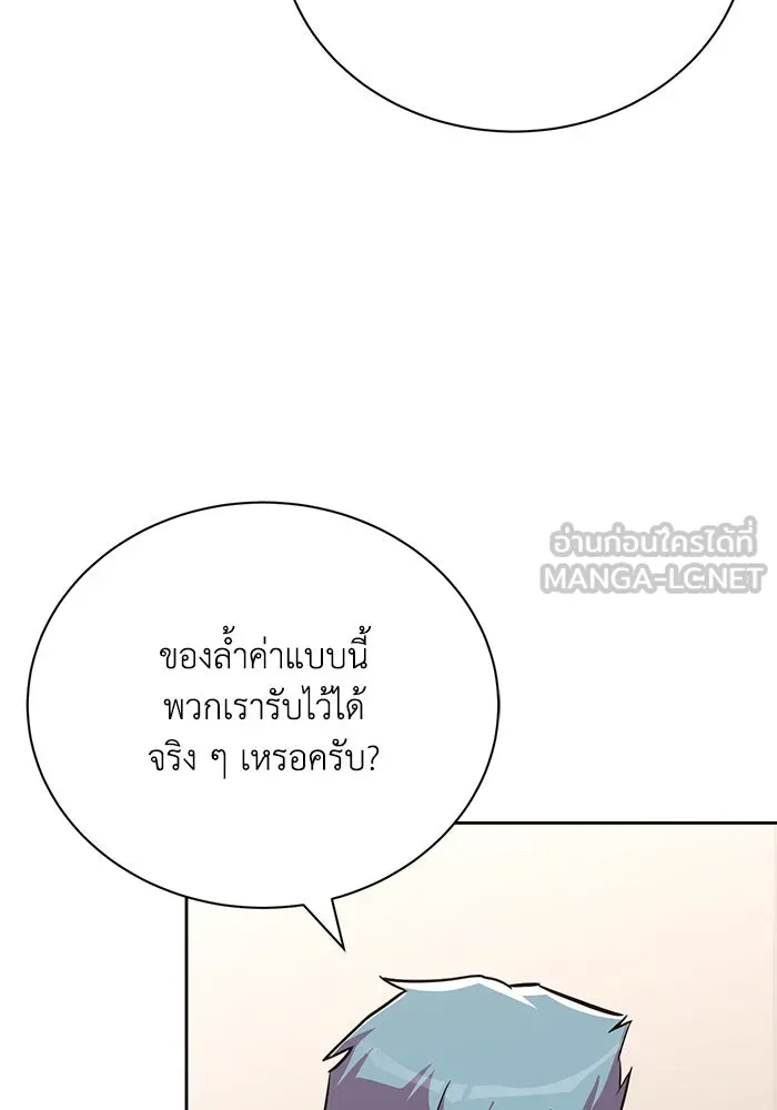ชีวิตพลิกผันของลอร์ดผู้เกียจคร้าน ตอนที่ 79 ตัวตนของชายในความฝัน รูปที่ 15