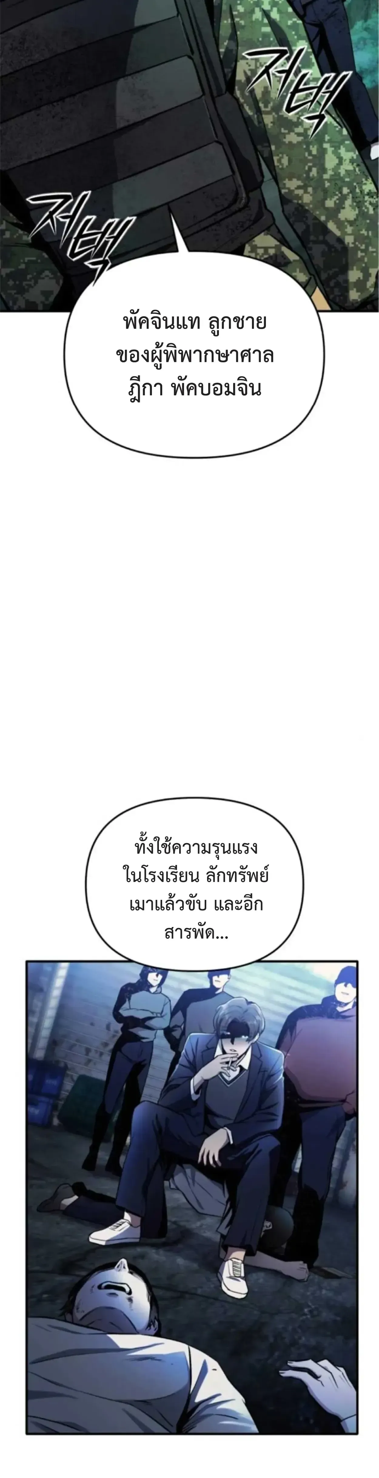 Nation-Class Dungeon Architect น_กออกแบบเขาวงกตระด_บชาต_ ตอนที่ ตอนที่ 7 รูปที่ 9
