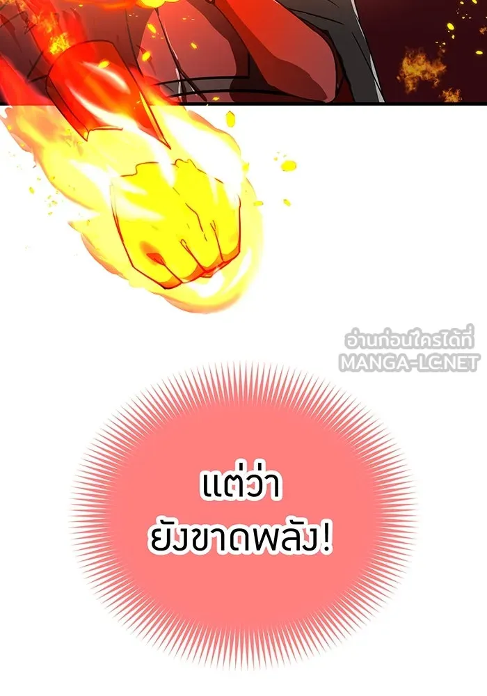 เพลเยอร์เลือดเทวะ ตอนที่ 58 หายนะครั้งที่ 2 ⑤ รูปที่ 135